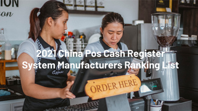 China Pos Cash Register System Manufacturers Ranking List